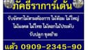ร้านไม้ภัคธีราการ์เด้นท์  logo