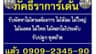 ร้านไม้ภัคธีราการ์เด้นท์ 