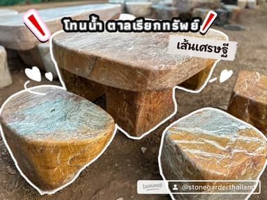 โต๊ะหินแท้โทนน้ำตาล “ลายเส้นเศรษฐี”