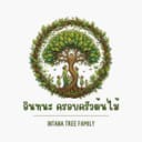 อินทนะ ครอบครัวต้นไม้ logo