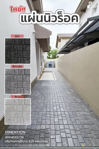 แผ่นสุพีเรีย สวยงามสำหรับสวนคุณ!