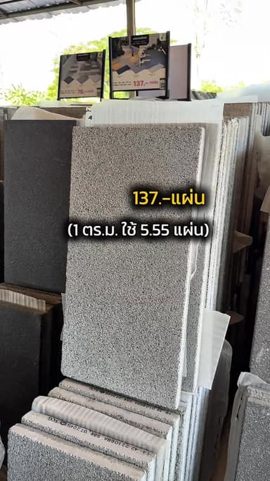 แผ่นพื้นปูสวน รุ่นเวนโทลา SCG