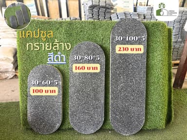 แผ่นพื้นแคปซูล มินิมอล
