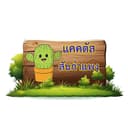 แคคตัส สันกำแพง  logo