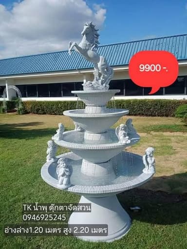 น้ำพุ น้ำล้น ม่านน้ำตก