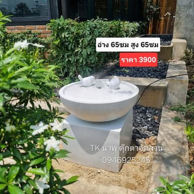 น้ำพุโมเดิร์น เสริมฮวงจุ้ย