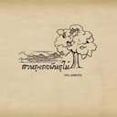 สวนลุงลอ พันธุ์ไม้ logo