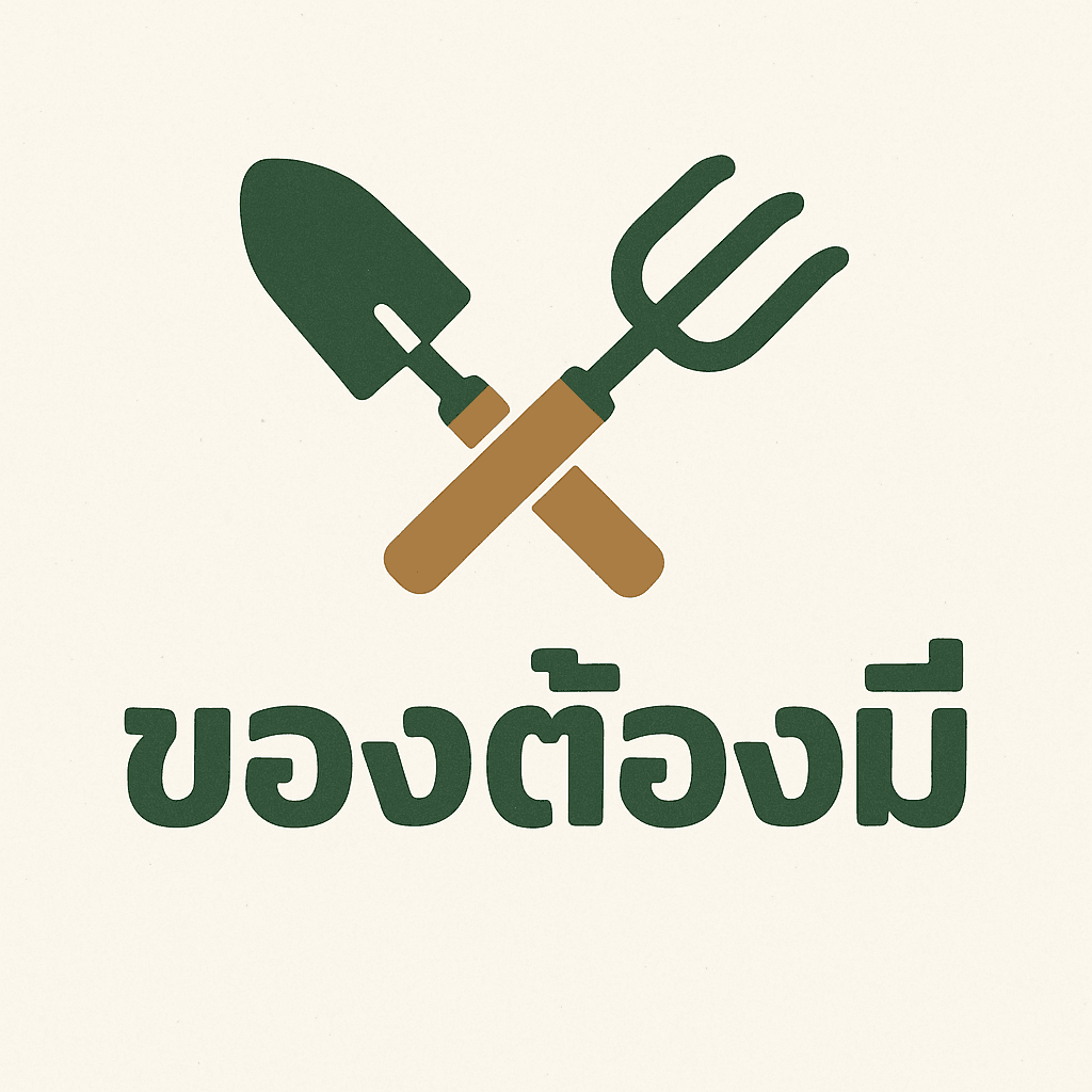 ของใช้ในสวน