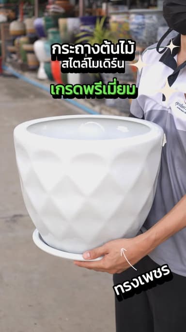 กระถางทรงเพชร 16 นิ้ว