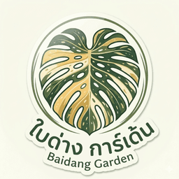 ใบด่าง การ์เด้น