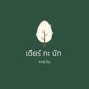 เดียร์กะนัทการ์เด้น logo