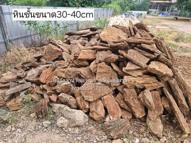 หินชั้นน้ำตกธรรมชาติ