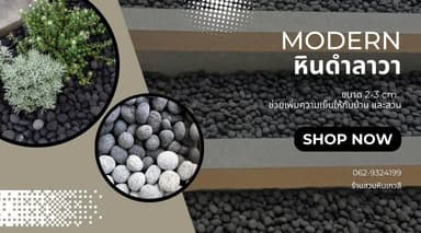 หินดำลาวา