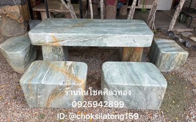 โต๊ะหินเขียวหยก