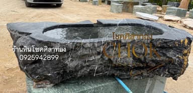 อ่างน้ำล้นหินธรรมชาติ