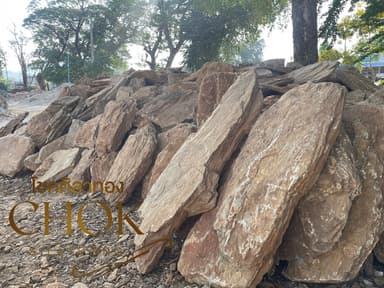 หินชั้นภูเขา