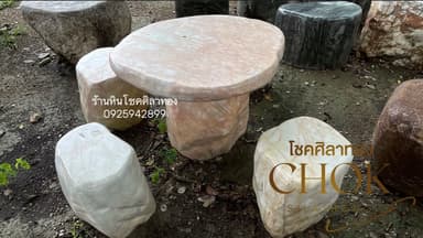 โต๊ะหินธรรมชาติ