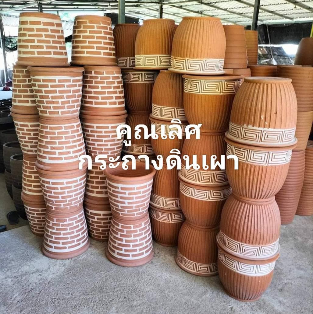 คูณเลิศ กระถางดินเผา 