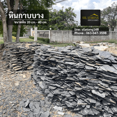 หินกาบบาง