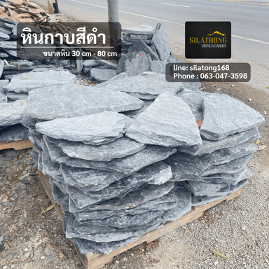 หินแผ่นดำ ธรรมชาติ
