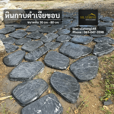 หินกาบเจียขอบ