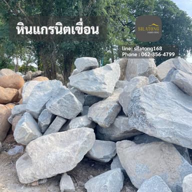 หินแกรนิตเขื่อน