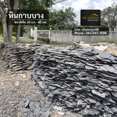 หินจัดสวนธรรมชาติครบวงจร