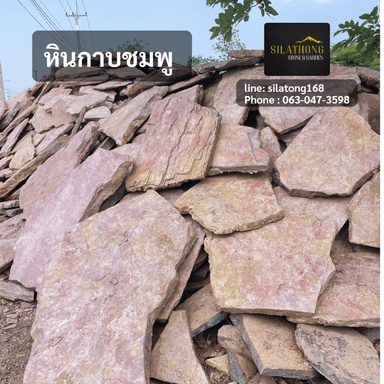 หินแผ่นสีชมพู ธรรมชาติ