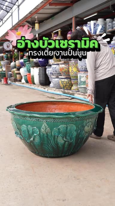 อ่างปลูกบัวไซด์ใหญ่