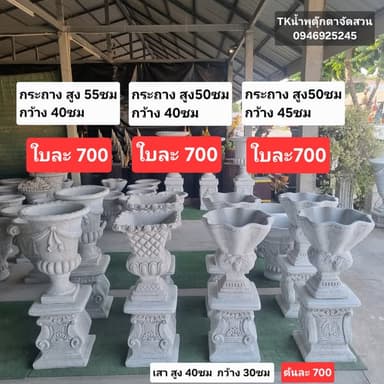 น้ำพุโรมันสุดชิค