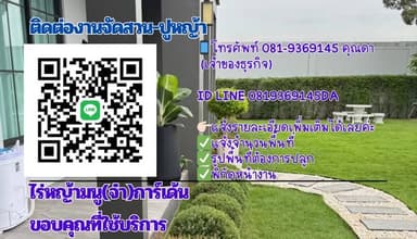 หญ้าปูสนามคุณภาพสูง