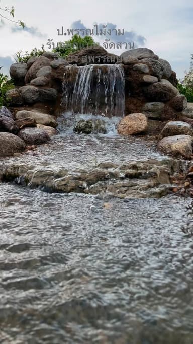 สวนลำธารดอกไม้