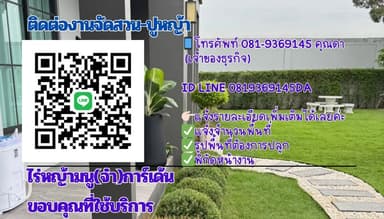 หญ้าปูสนามคุณภาพจากไร่หญ้ามนู(จ๋า)การ์เด้น