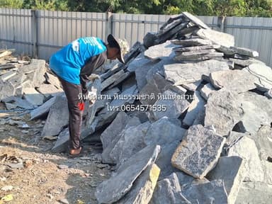 หินกาบเทาดำ