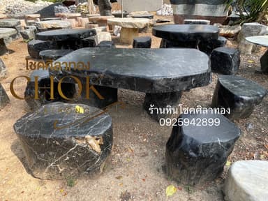โต๊ะหินธรรมชาติ