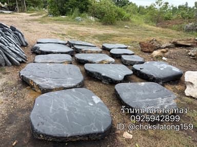 หินแผ่นธรรมชาติขนาดใหญ่ (สั่งตัด)