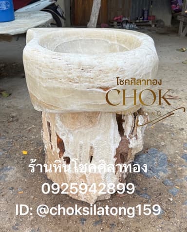 อ่างหินธรรมชาติ