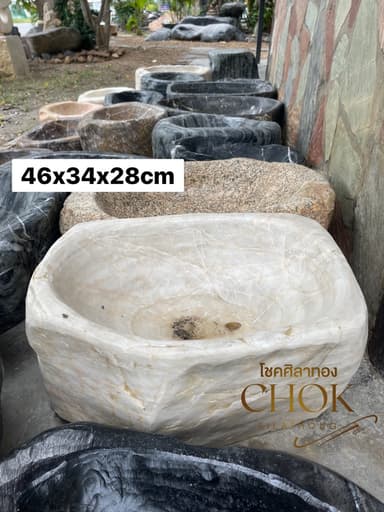 อ่างหินธรรมชาติ