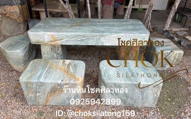 โต๊ะหินธรรมชาติเขียวหยกมังกร